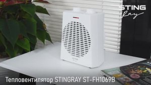 Тепловентилятор STINGRAY ST-FH1069B