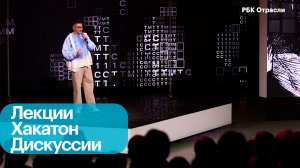 IT-конференция