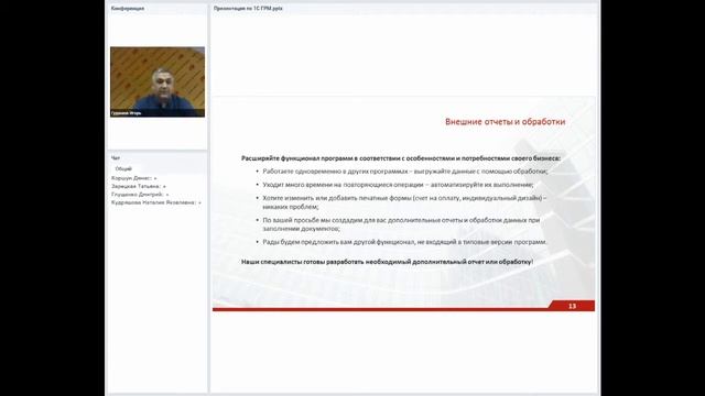 Удобная и безопасная работа в «1С» через Интернет с сервисом «1С:ГРМ»