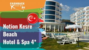 ? Notion Kesre Beach Hotel & Spa 4*_Турция.  Цена в описании ↓