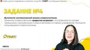 Разбор варианта ОГЭ по русскому языку | PARTA ОГЭ | Русский язык