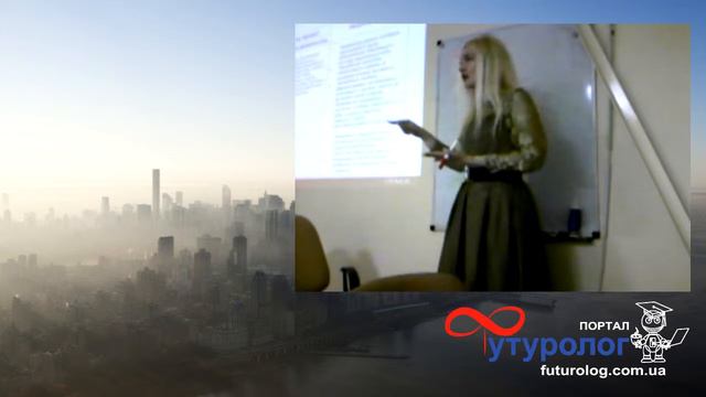 Дистанционный курс Наталии Юдиной "Управление идеологией стартап-стратегий". Футуролог смотреть онлайн