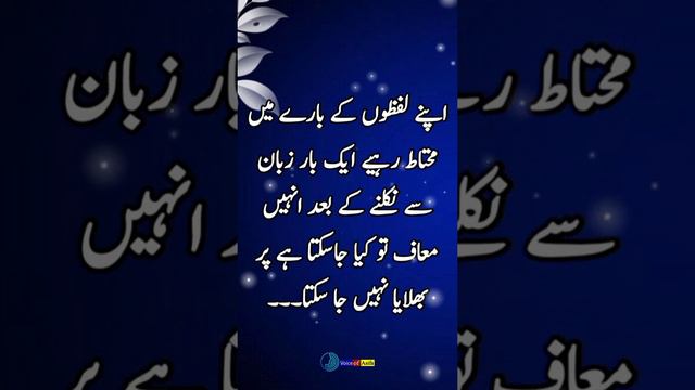 Best quotes collection | If Allah Loves you He will test you more | urdu quotes | #short