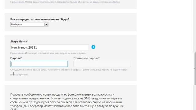 Урок #120. Где взять и как установить Skype смотреть онлайн