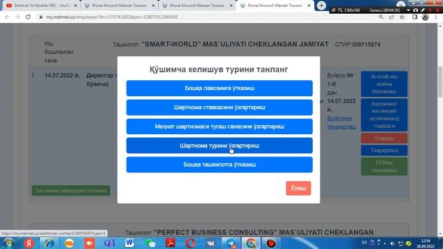 Практикум: my.mehnat.uz сайтида ишлаш, ходимни бошқа ишга ўтказиш, бўшатиш.