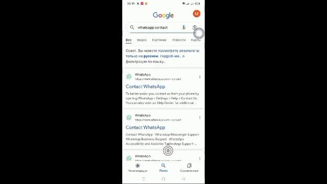 Как исправить проблему «Для использования этой учетной записи нужен официальный WhatsApp» — 2023 смотреть онлайн