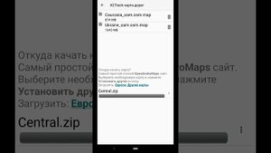 XC Track - настройка отображения карты дорог