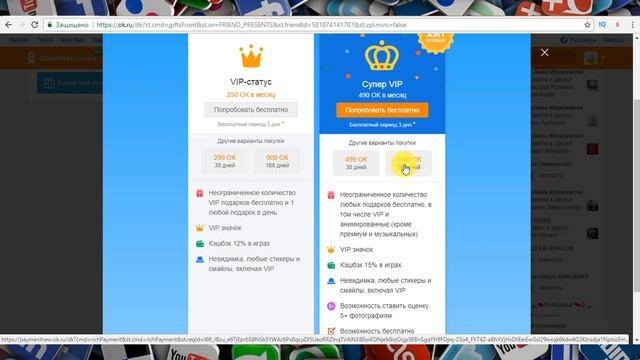 Как бесплатно подарить подарок в Одноклассниках? смотреть онлайн