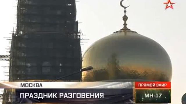 Тысячи мусульман вышли на улицы Москвы праздновать Ураза-байрам