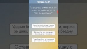 Тест кто ты ??