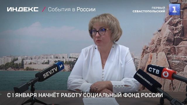 С 1 января начнёт работу Социальный фонд России