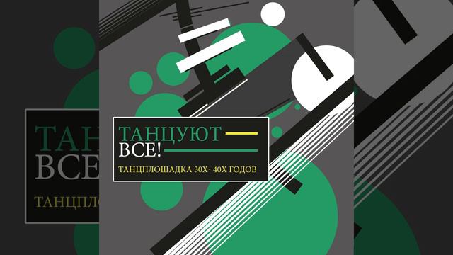 Я жду Письма (feat. Аркадий Погодин) смотреть онлайн