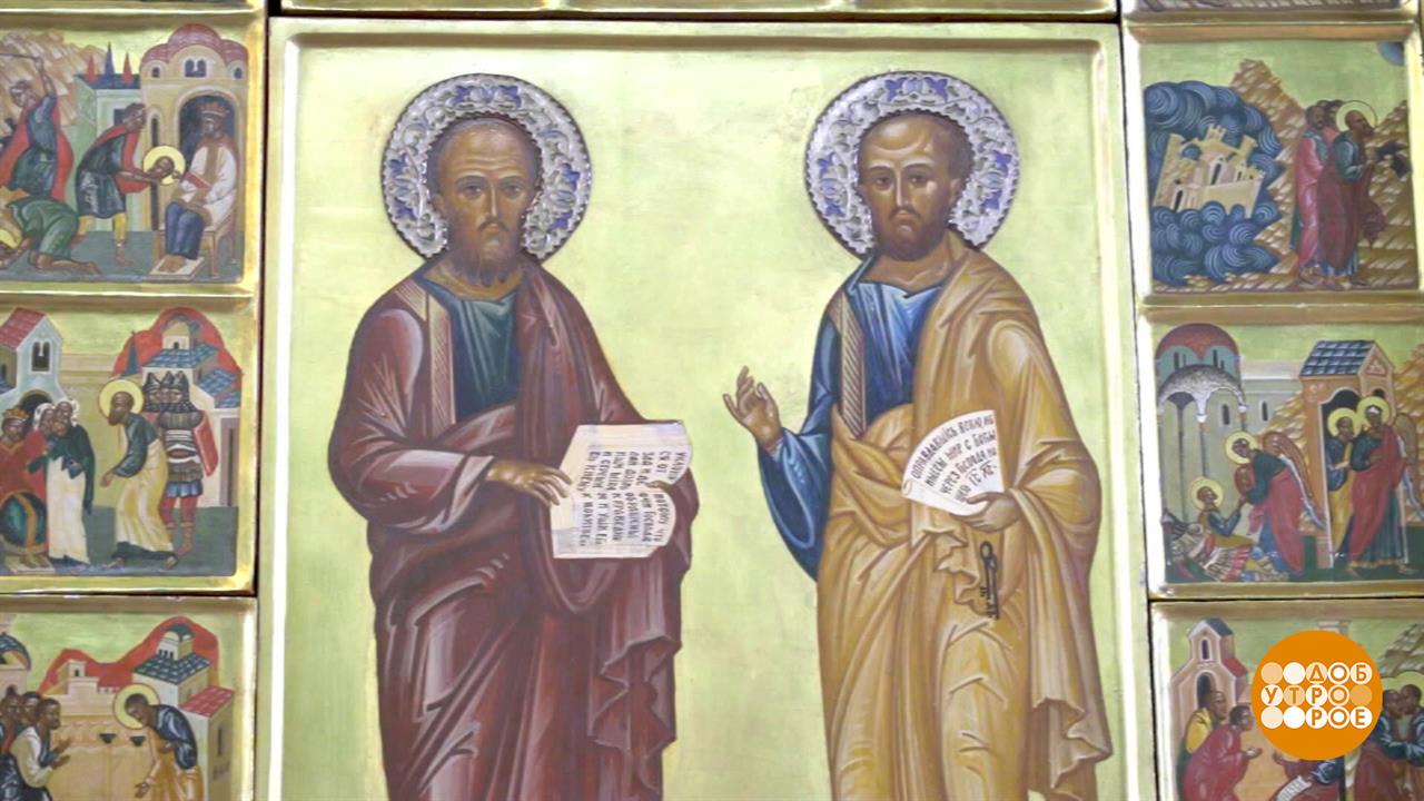 Апостолов Петра и Павла