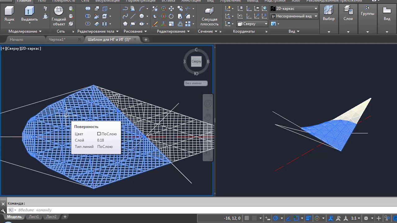 Конструирование составной поверхности гипара: AutoCAD 3D #3