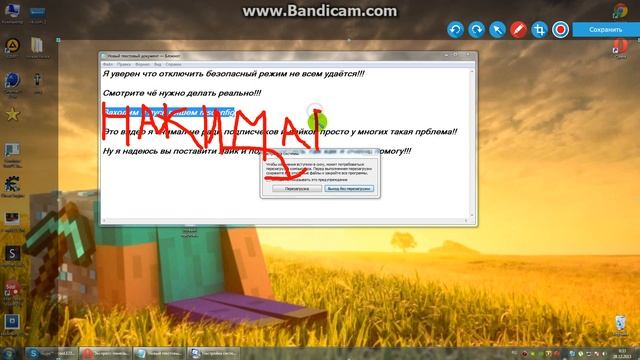 Как выключить Безопасный режим!! на пк . смотреть онлайн