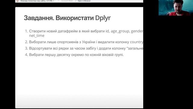 Лекція 5. Статистичний аналіз даних марафону Віз Ейр. Основні інструменти смотреть онлайн