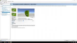 Как настроить сглаживание в играх