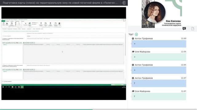 Подготовка карты (плана) на территориальную зону по новой печатной форме в «Полигон Про: Карта план смотреть онлайн
