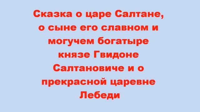 Learn Russian Language and Culture-01-Pushkin's Squirrel смотреть онлайн