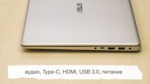 Экспресс-обзор ноутбука ASUS VivoBook S15 S510UN-BQ020T