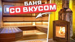 Интересная и солидная парная с подсветкой! Печь Атмосфера с внутренней топкой