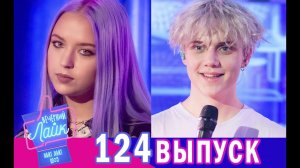 ВАНЯ ДМИТРИЕНКО | DAASHA | Шоу Вечерний лайк