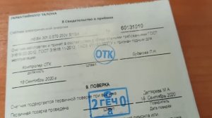 Счётчик трехфазный Нева 301 0,5ТО 3х230/400V /5(10)A