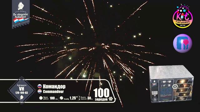 Фейерверк (салют) Командор 100 залпов VH120-100-03