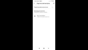 Как запретить установку приложений на Android.mp4