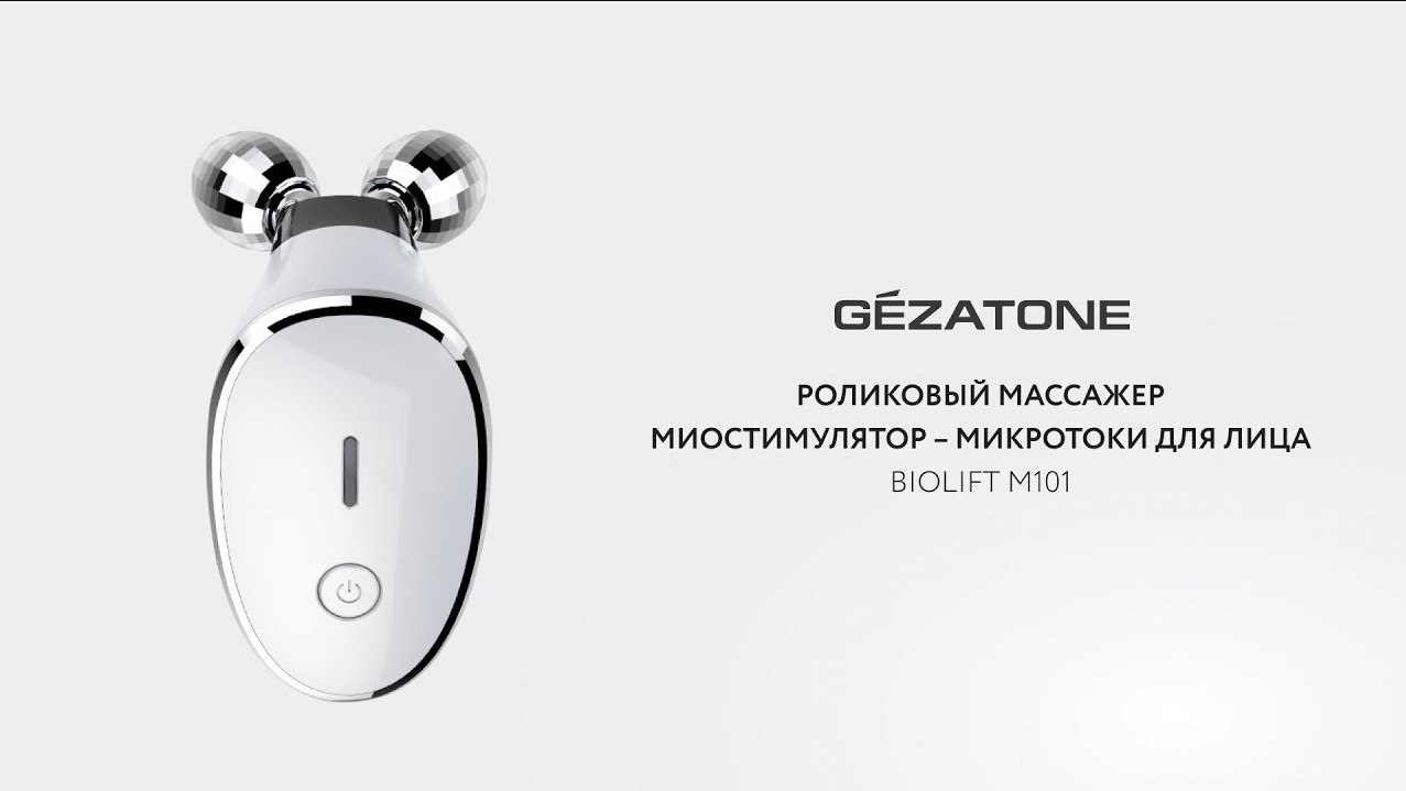 Массажер для лица 4 в 1 Biolift m101 Gezatone