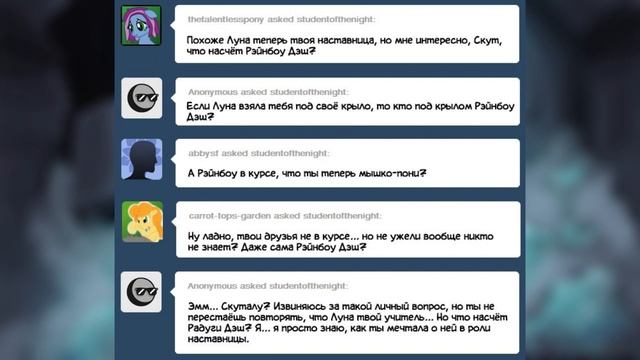 Ученица Ночи [1 часть] Комикс My Little Pony смотреть онлайн