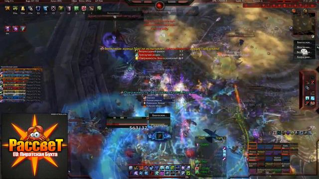 Rassvet VS Council of Elders Рассвет Совет 25 хм героик смотреть онлайн