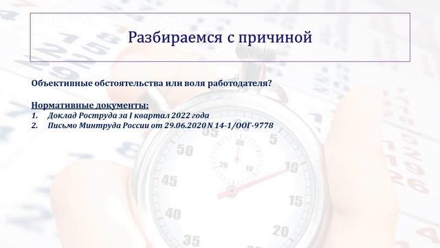 КРИЗИС: ОБЪЯВЛЯЕМ ПРОСТОЙ. ЧТО ТАКОЕ ПРОСТОЙ? смотреть онлайн