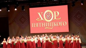 "Живи страна - необъятная моя Россия"  хор им. Пятницкого в Зеленом театре Воронежа 1.07.2022