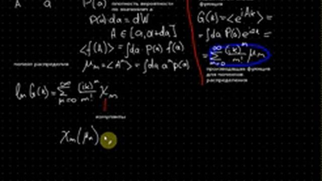 Физическая кинетика. Лекция 1 смотреть онлайн