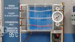 Испытание трубы на разрыв БИР ПЕКС, сторонний образец 95°С