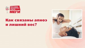 Задержка дыхания во сне: причины и последствия