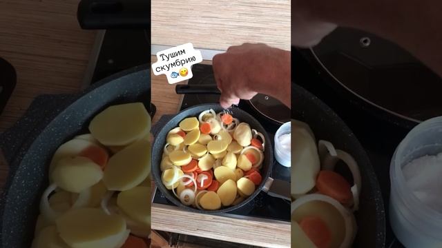 Мой рецепт тушеной скумбрии.