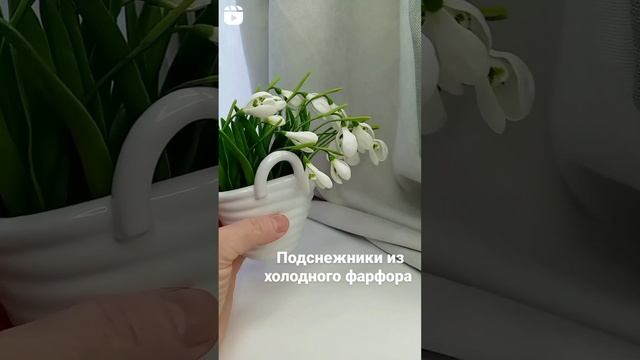 Подснежники ручной работы
