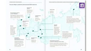 Кейс-аналитика Сбера на карте России: как раскладываются интересы граждан, бизнеса и регионов