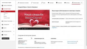 Авторские права на ютуб. Как не нарушать авторские права. Как исправить нарушение авторских прав