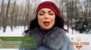 Сибәгатова Гүзәл , 43 яшь. Татар сүзе бәйгесе җиңүчеләре.