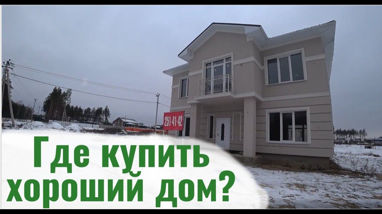 Воронеж. Дома и участки в пригороде. Классная локация. Качество на высоте.