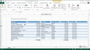 Microsoft Excel 2013 | Вставка столбцов и строк