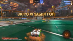 rocket league - гол соперника