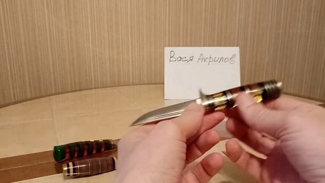 Вася Акрилов. Финский нож с наборной рукояткой маленького размера издавна называли финки малявки. смотреть онлайн