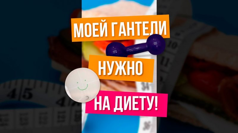 Умные весы не покажут процент жира ? #shorts