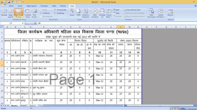 How to doing Office work in ms Excel || MS Excel में आफिस वर्क कैसे करें Part-1 ? смотреть онлайн