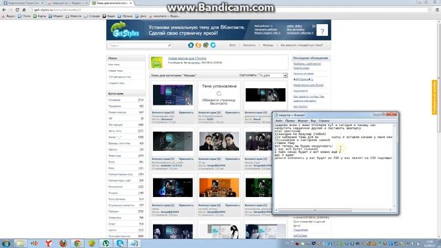как накрутить друзей и сердечки вк и паставить темку!!! смотреть онлайн