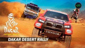 DAKAR DESERT RALLY - ПЕРВЫЙ ВЗГЛЯД
